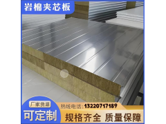 厂家直供岩棉复合板 按需定制