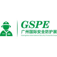 2025广州国际安全防护展