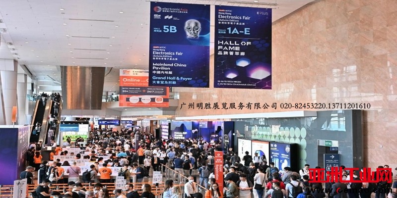 2024年香港秋电展现场1