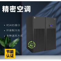 海悟精密空调供应 维护保养安装移机服务