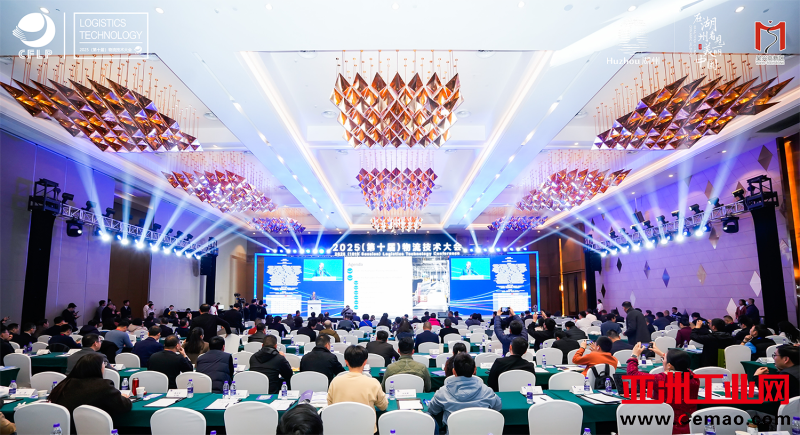 2025物流技术大会现场