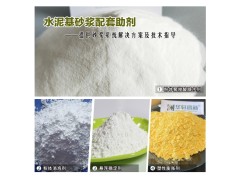 水泥砂浆/石膏基砂浆用粉体聚羧酸高性能减水剂