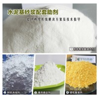 水泥砂浆/石膏基砂浆用粉体聚羧酸高性能减水剂