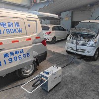 淄博地区享电移动充电24小时电话联系