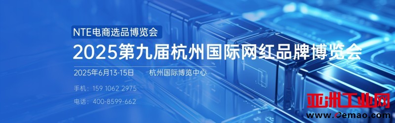 杭州电商展 (4)