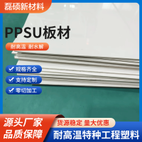 聚苯砜PPSU吸塑成型 耐高温板材吸塑加工