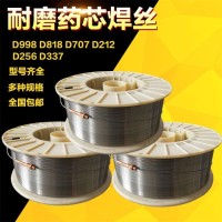 锻造模具YD33摸具焊丝耐高温耐磨损堆焊焊丝