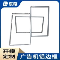 佛山东略铝边框批发直供 广告机折弯型材现货库存