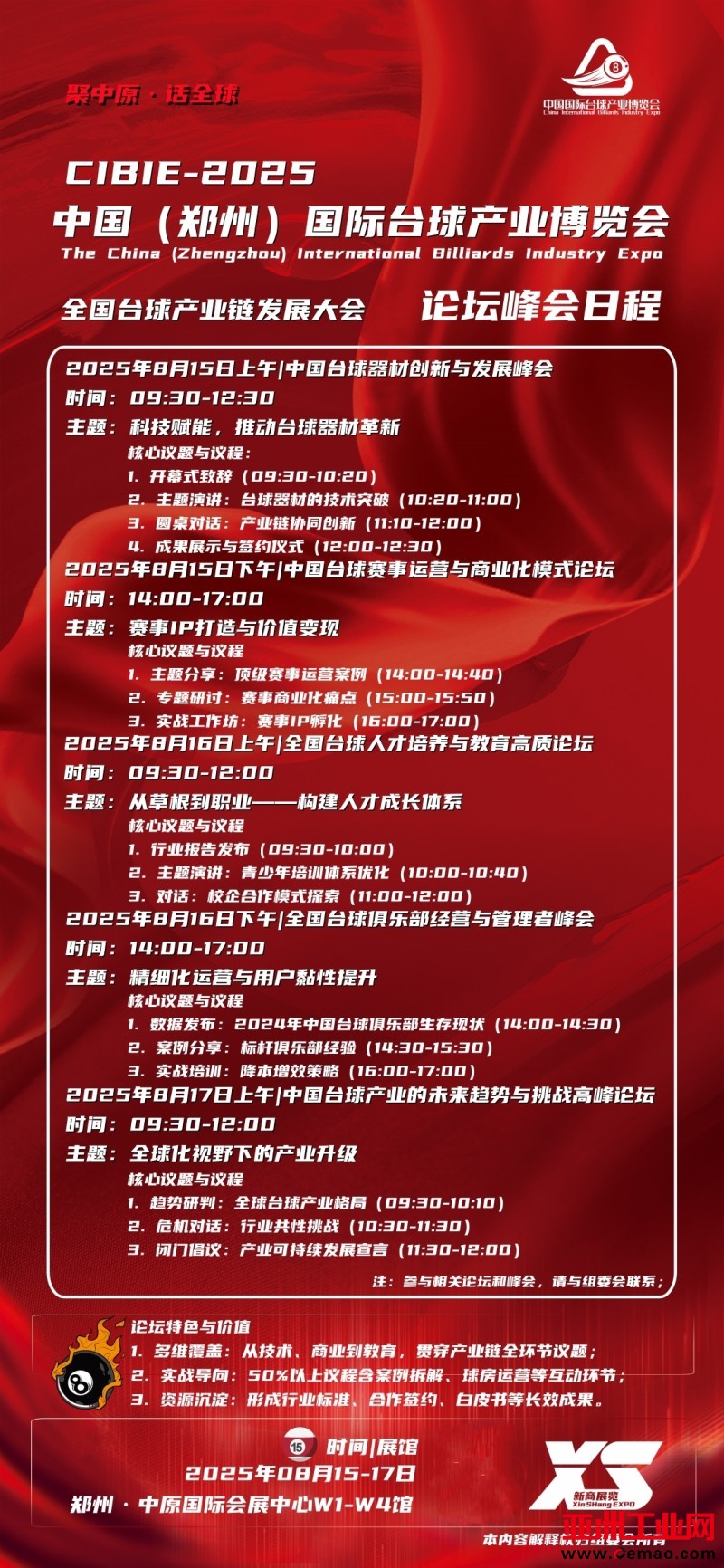 论坛2_副本2