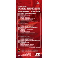 8月，2025郑州国际台球及配套用品展览会，同期论坛峰会日程