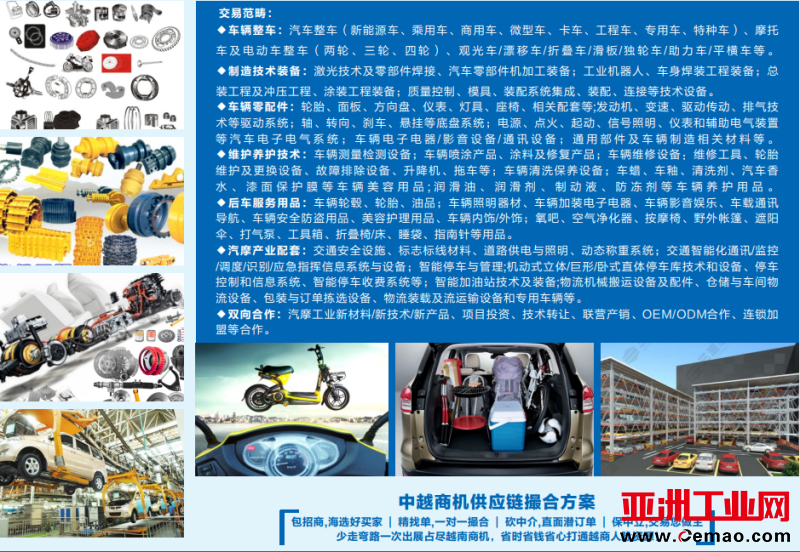 汽摩8