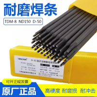 水泥厂TH60CC耐磨焊条TH60CC堆焊合金焊条_