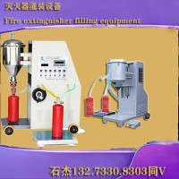 灭火器加压充气机器