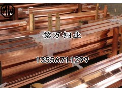 C10100实心无氧铜棒 TU1铜板 紫铜排铜带纯铜红铜板