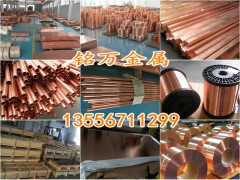 环保TU2无氧铜棒  C10300高纯度铜带用途