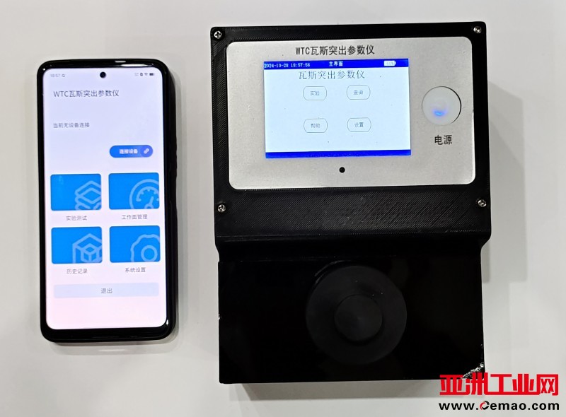 WTC瓦斯突出参数仪