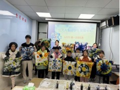 苏州三六六社会实践:青少年非遗古法扎染手工体验课招募中！