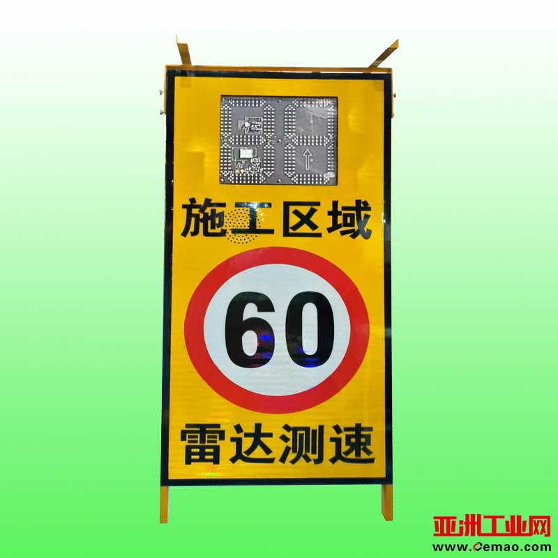 太阳能车速提示屏
