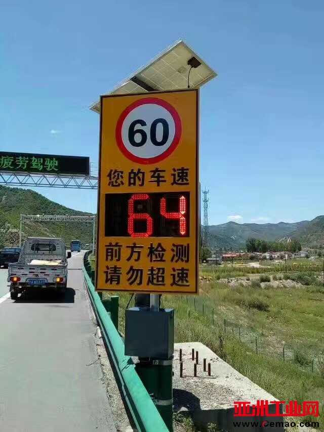 太阳能速度反馈限速标志