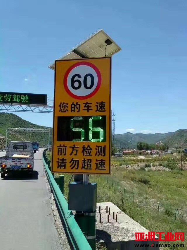 车辆速度显示屏