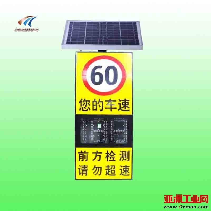 太阳能雷达车速仪