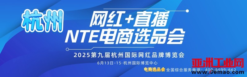 杭州电商展 (3)