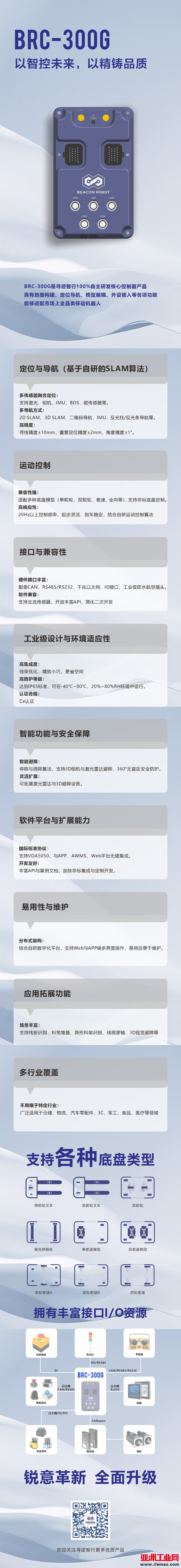 第三代控制器