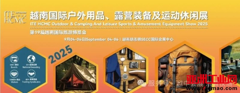 户外用品