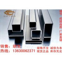 不锈钢矩形管，不锈钢圆管，不锈钢方管