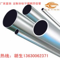 316不锈钢管，304不锈钢管旭晨公司销售