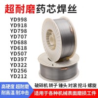 YD742焊丝耐磨焊丝用途