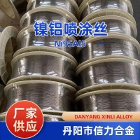 热喷涂丝Ni95Al5镍铝合金2.0mm