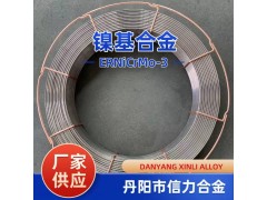 Inconel625 热喷涂合金电弧喷涂丝