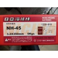 日本日亚BKH-61焊条BKH-61模具修补焊条