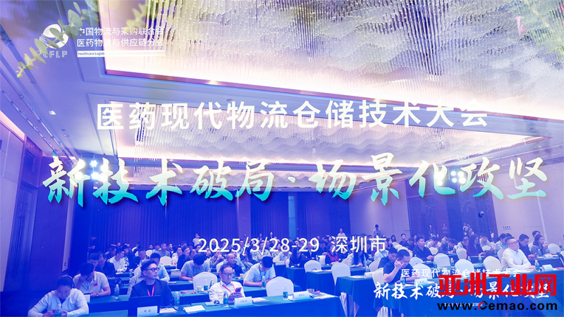 医现代峰会