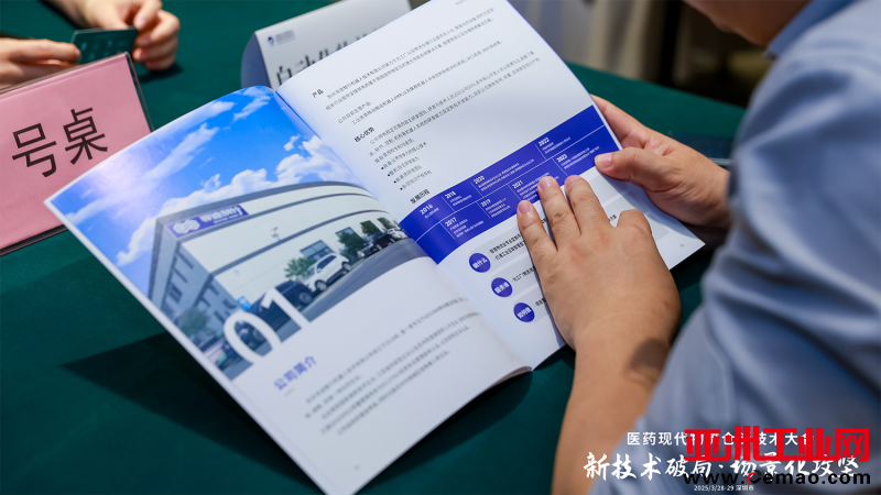 寻迹智行供需会