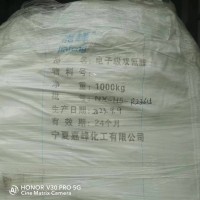 电子级双氰胺含量99.8以上济南代理