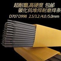 RMD340热作模具钢焊条 RMD340堆焊焊条价格
