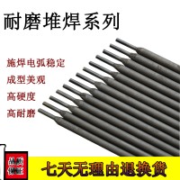 RMD142热锻模具焊条 RMD142模具堆焊焊条批发