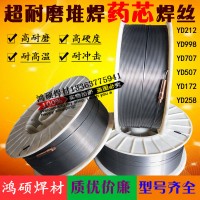 5CrNiMo H13模具堆焊焊丝RMD650焊条
