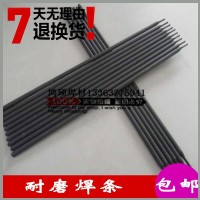 RMD655模具修补耐磨焊条 堆焊铸钢焊条