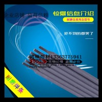 5CrNiMo RMD340 H13模具堆焊焊条价格