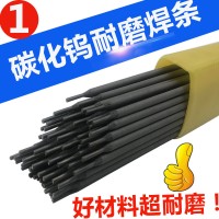 RMD248焊条KDJ5096A热锻模具焊条耐磨堆焊焊条北京