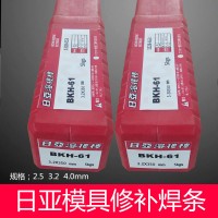NH-299进口日本日亚焊条 NH-299模具焊条价格