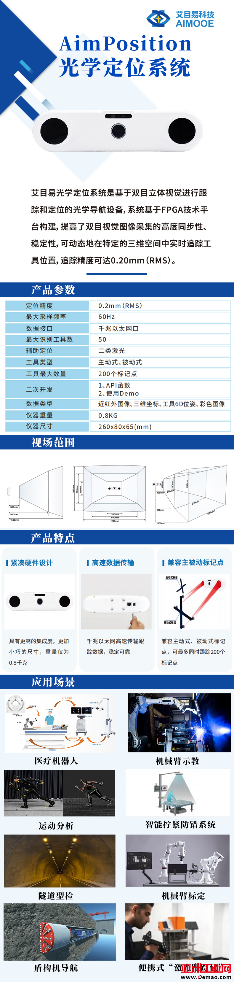 淘宝详情页