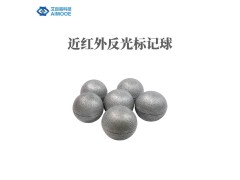 艾目易近红外光学定位标记球反光球反光小球标记点动作捕捉球