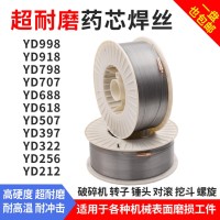 热剪切刃口用堆焊焊丝厂家