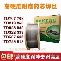 石油钻杆接头耐磨焊丝YDCrMo630耐磨芯焊丝