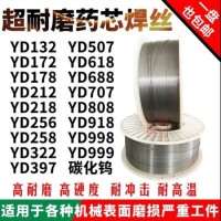 水利机械堆焊耐磨焊丝 螺杆合金耐磨焊丝
