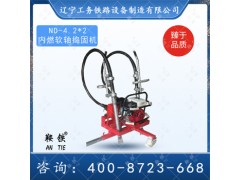 唐山鞍铁内燃软轴捣固镐ND-4.2*2地铁施工设备